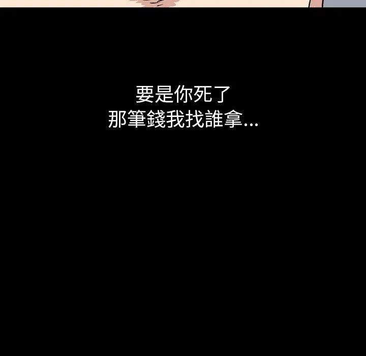 肉体 第41话 第34页