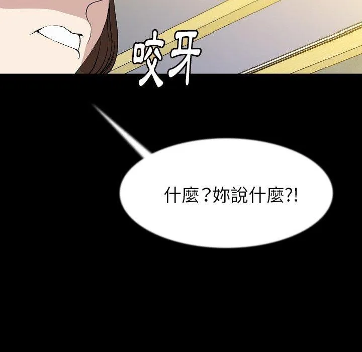 肉体 第41话 第61页