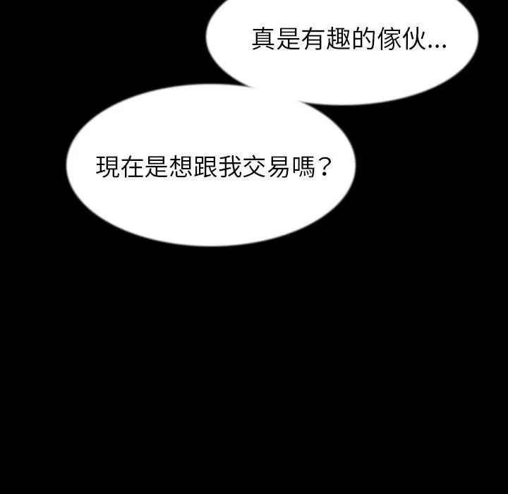 肉体 第41话 第9页