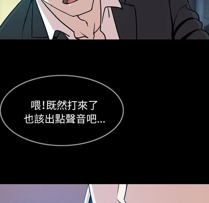 肉体 第32话 第57页