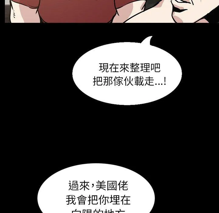 肉体 第32话 第10页