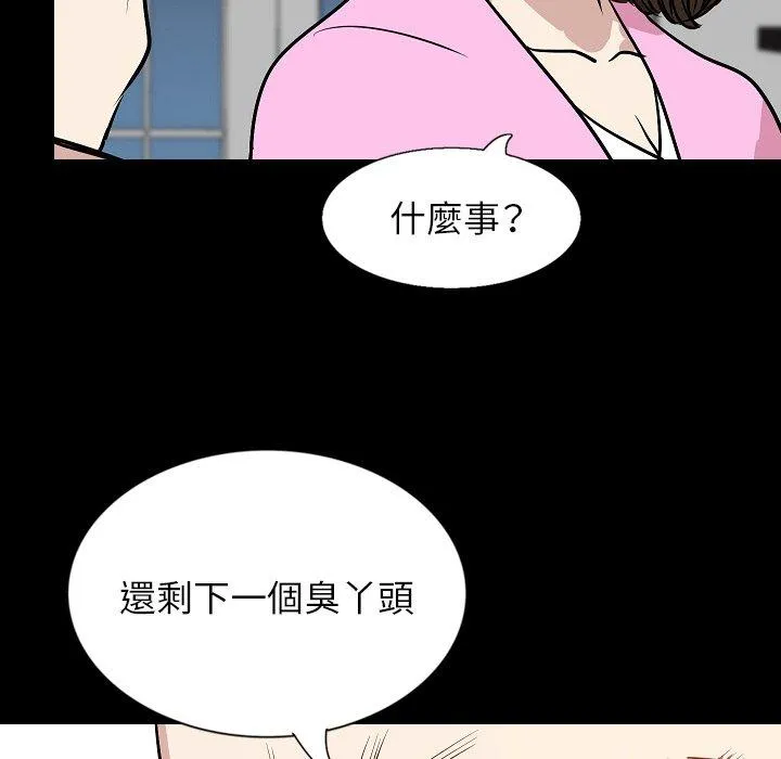 肉体 第32话 第15页