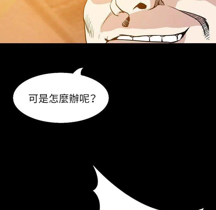 肉体 第32话 第71页