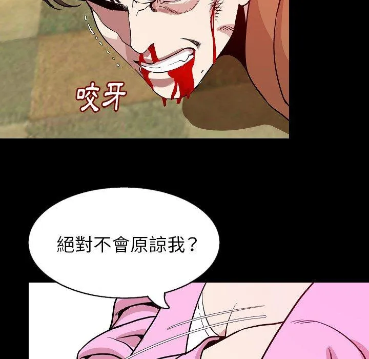 肉体 第32话 第27页