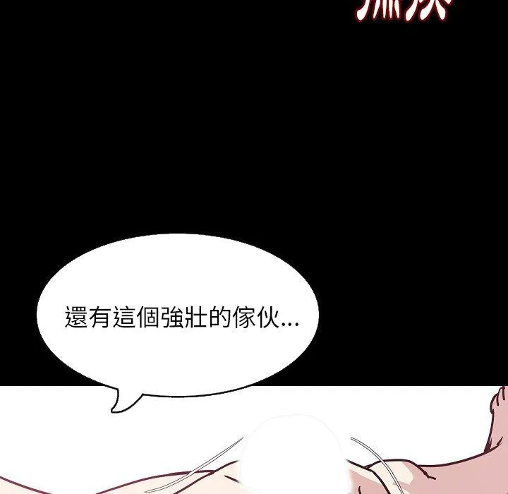 肉体 第32话 第133页