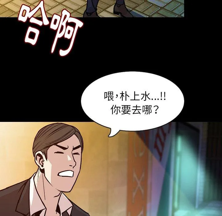 肉体 第32话 第42页
