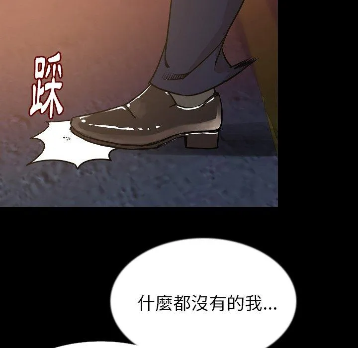 肉体 第32话 第117页