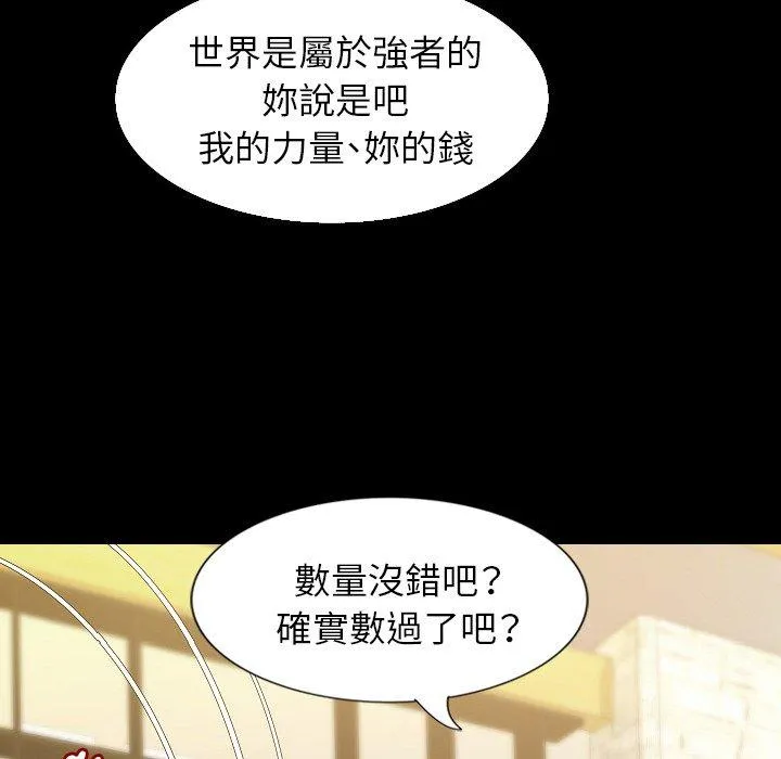 肉体 第32话 第5页