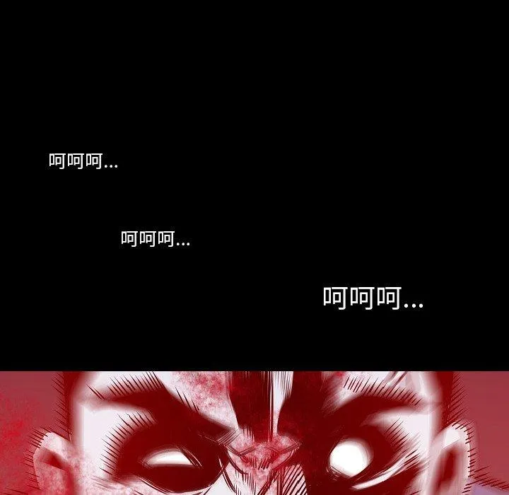 肉体 第32话 第82页