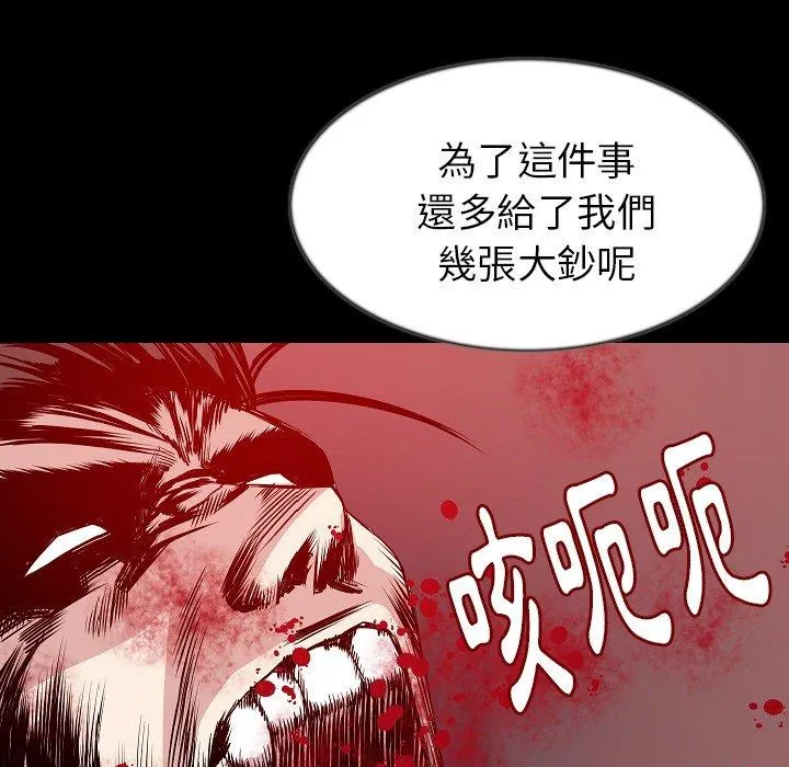 肉体 第32话 第75页
