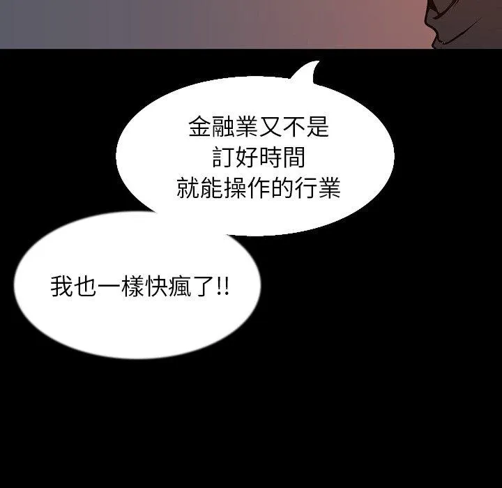 肉体 第32话 第47页