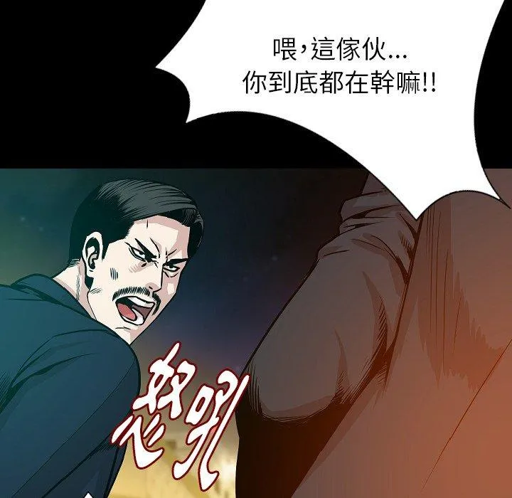 肉体 第32话 第44页