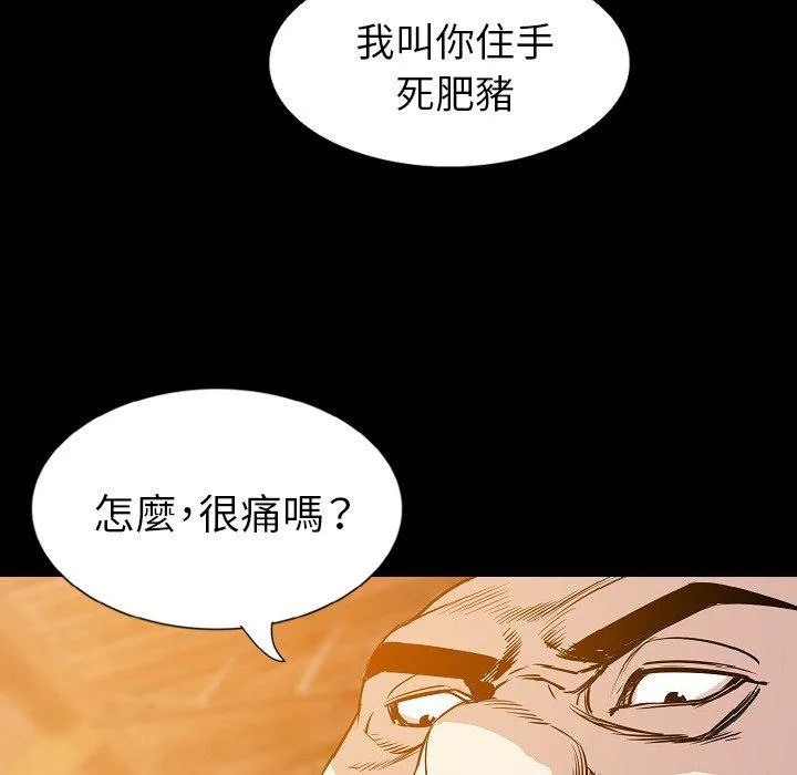 肉体 第32话 第70页
