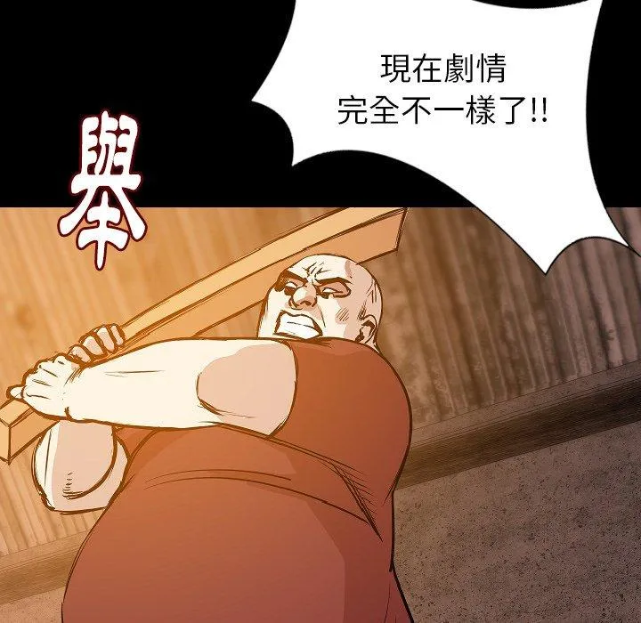 肉体 第32话 第72页