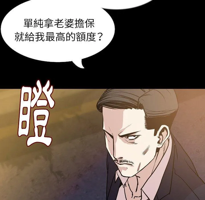 肉体 第32话 第118页