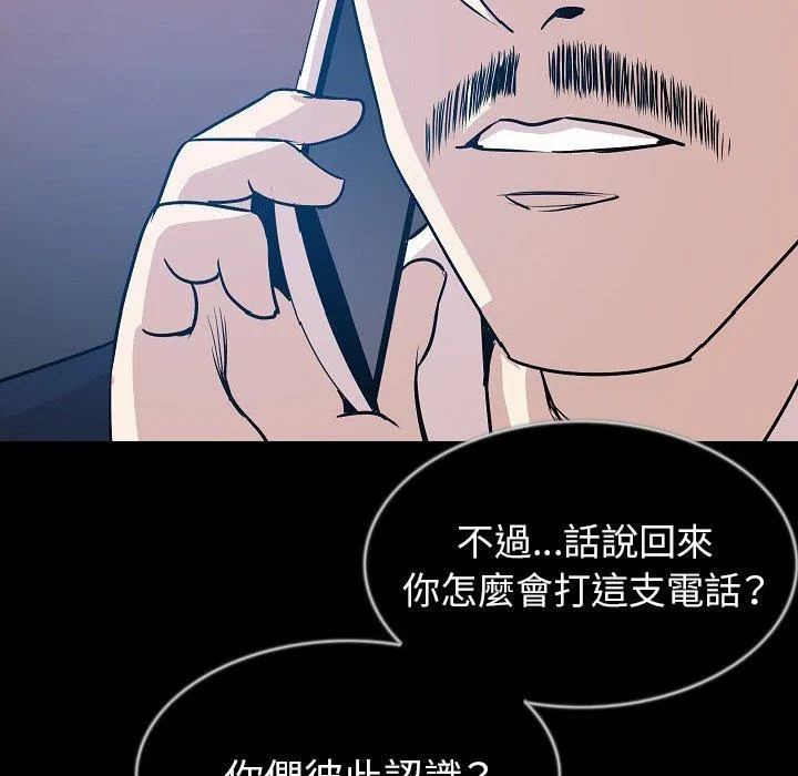 肉体 第32话 第58页