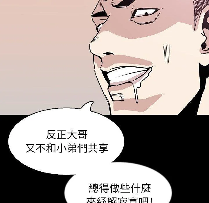 肉体 第32话 第89页