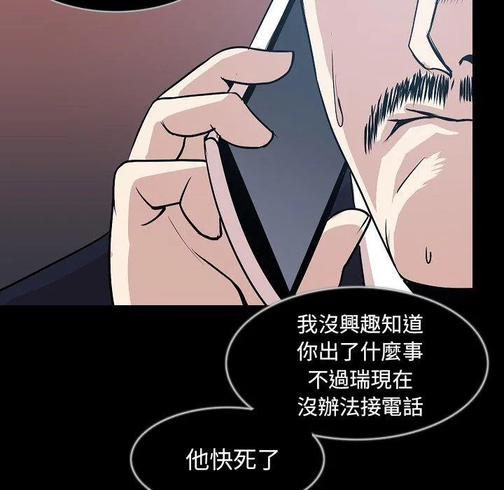 肉体 第32话 第62页