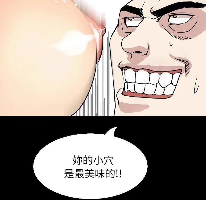 肉体 第32话 第98页