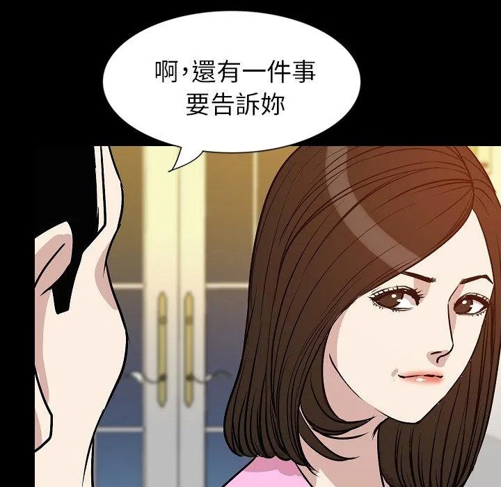 肉体 第32话 第14页