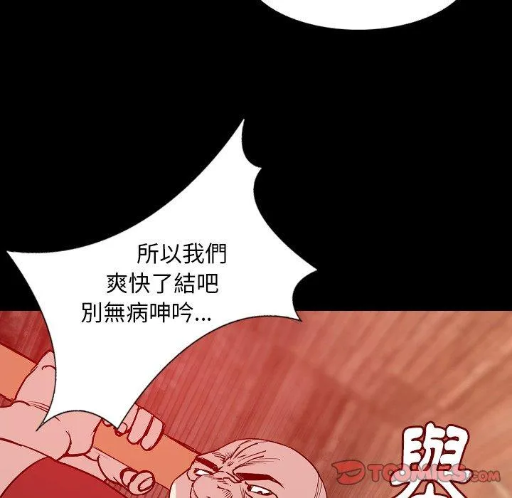 肉体 第32话 第78页
