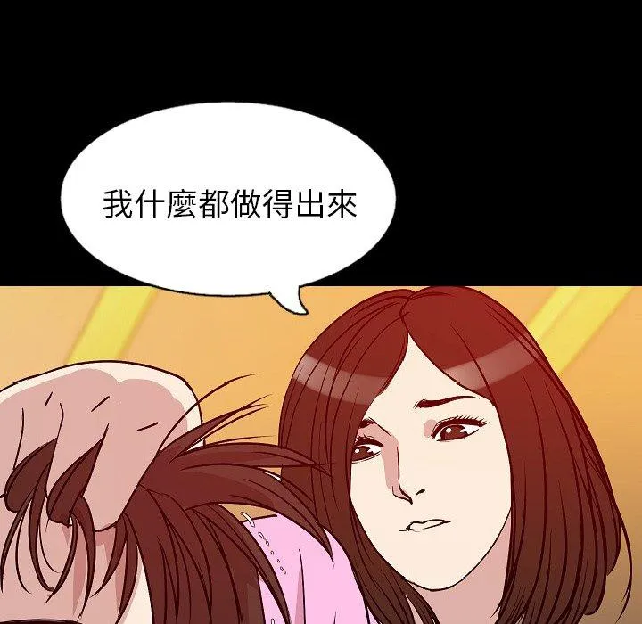 肉体 第32话 第36页