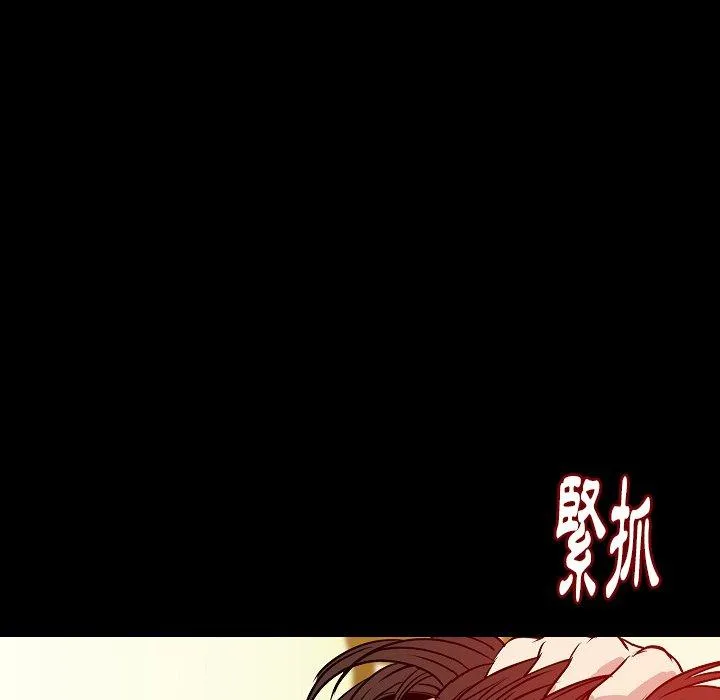 肉体 第32话 第32页