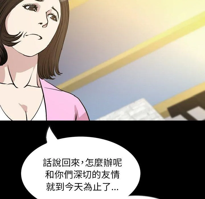 肉体 第32话 第8页