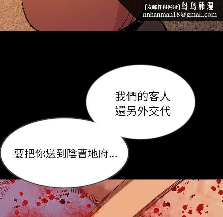 肉体 第32话 第73页