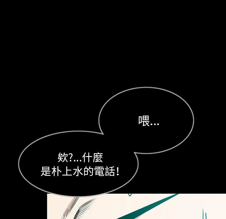 肉体 第32话 第54页