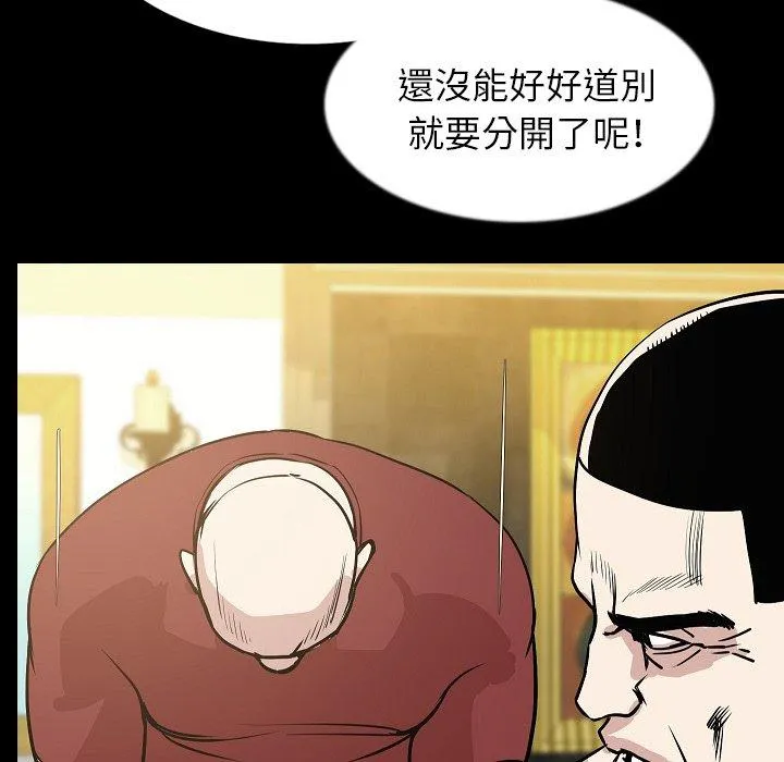肉体 第32话 第9页