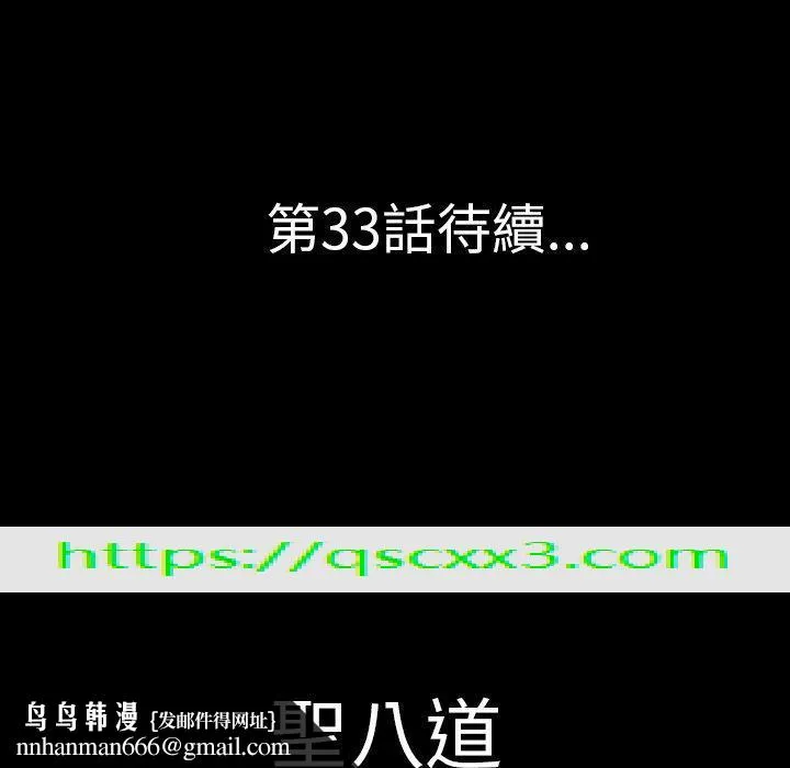 肉体 第32话 第145页