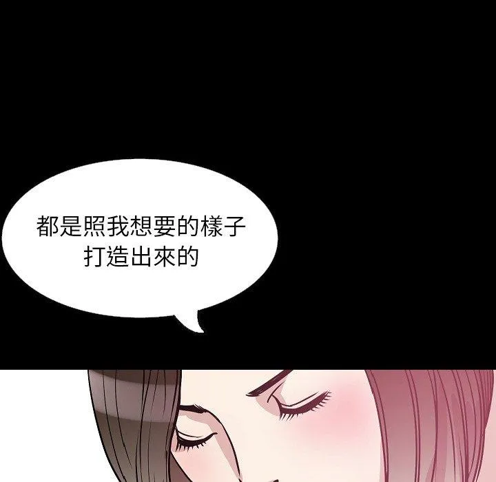 肉体 第32话 第135页