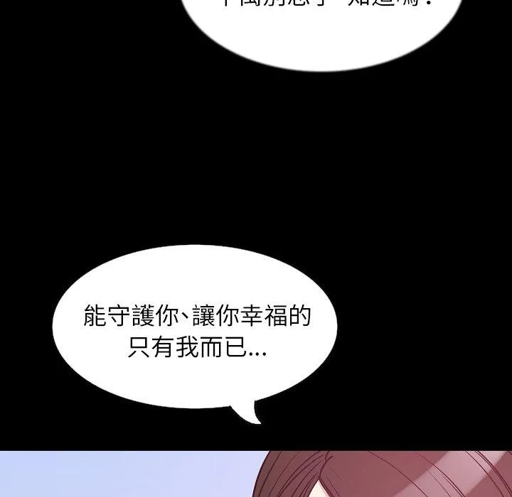 肉体 第32话 第137页