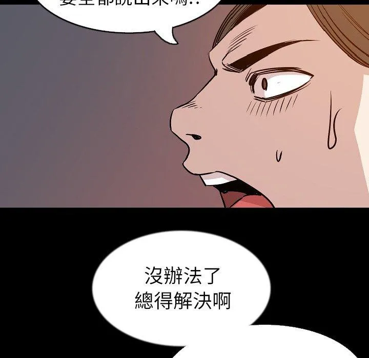 肉体 第32话 第52页