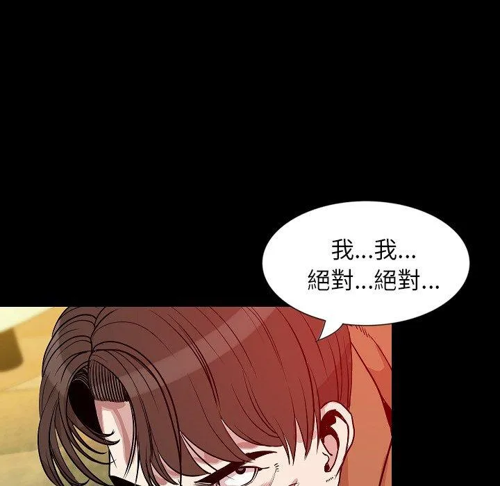 肉体 第32话 第26页