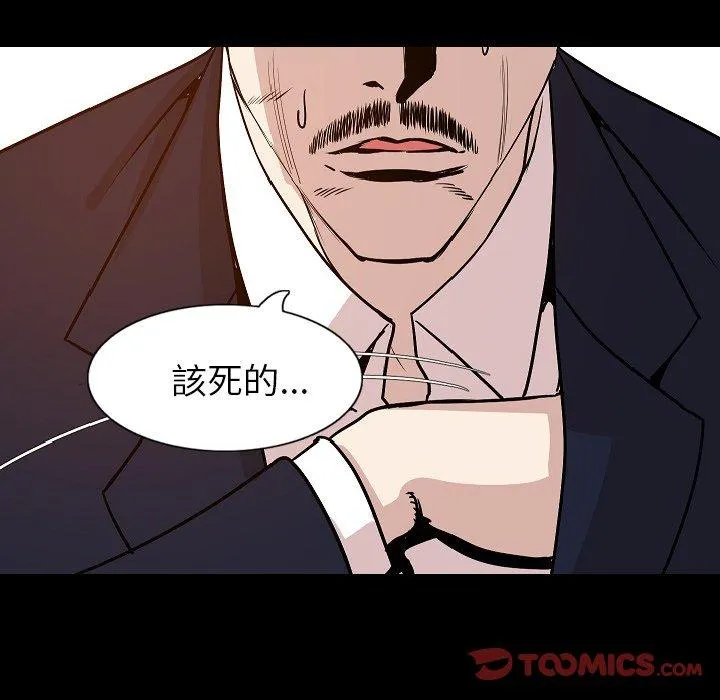 肉体 第32话 第48页