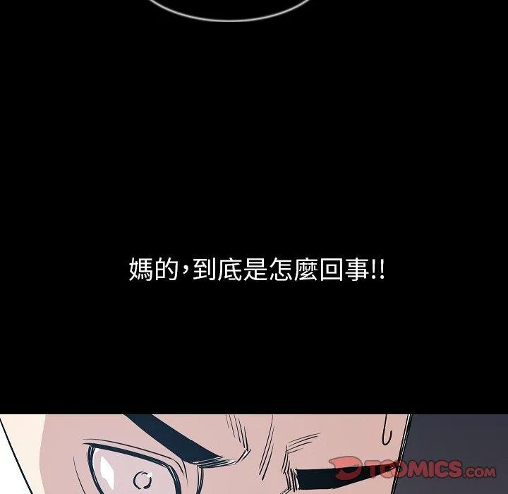 肉体 第32话 第63页