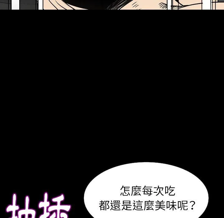 肉体 第32话 第103页