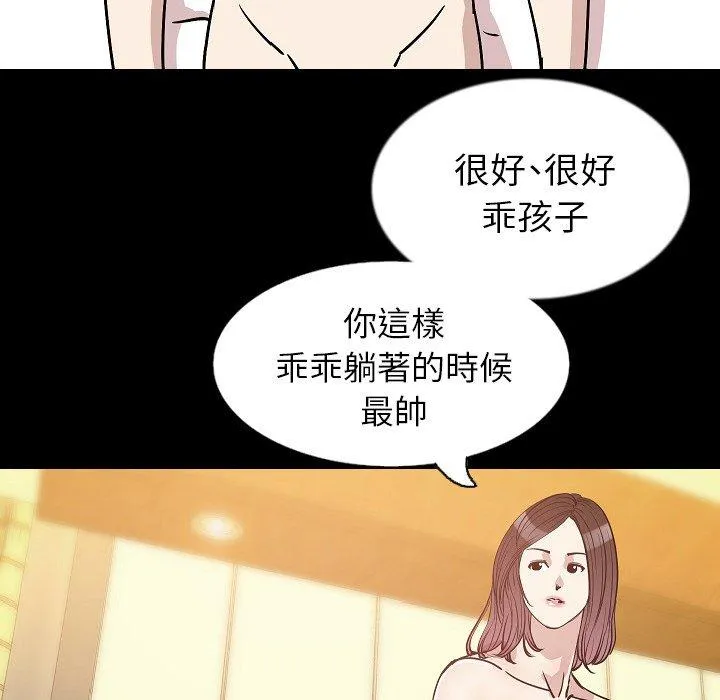 肉体 第32话 第127页