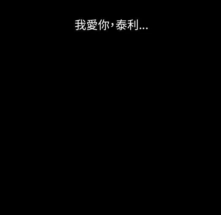 肉体 第32话 第142页