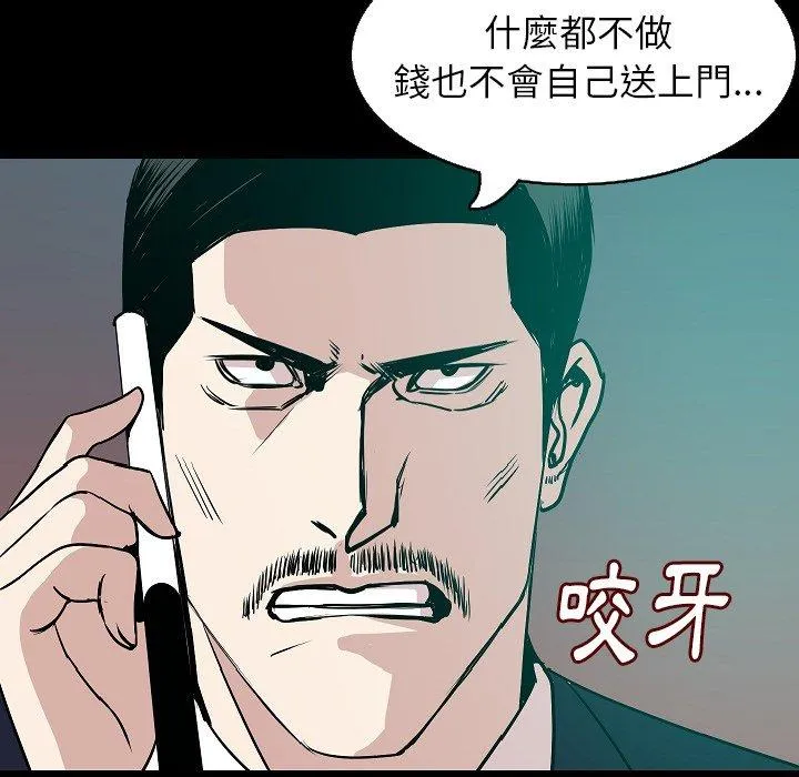 肉体 第32话 第53页