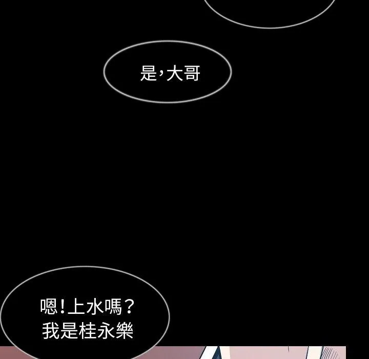肉体 第32话 第61页