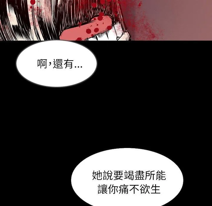 肉体 第32话 第76页