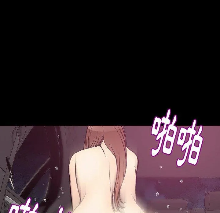 肉体 第32话 第92页