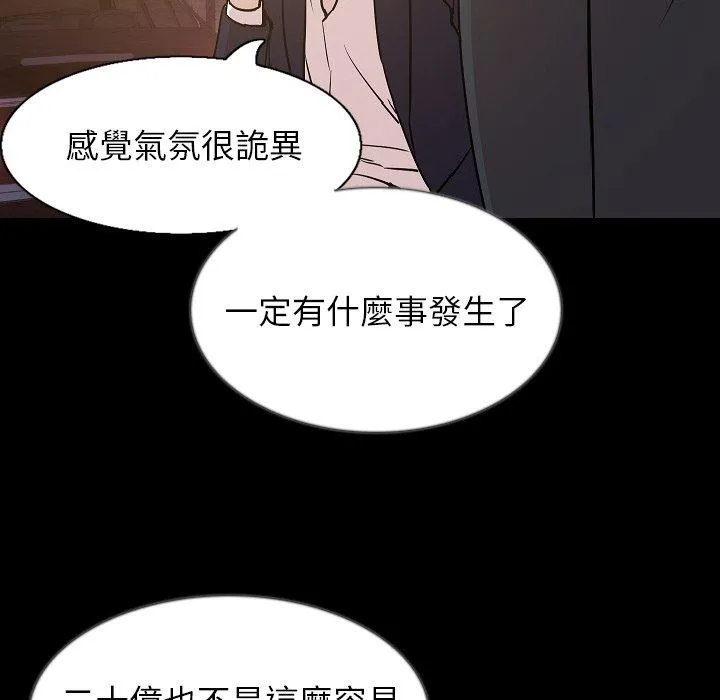 肉体 第32话 第115页