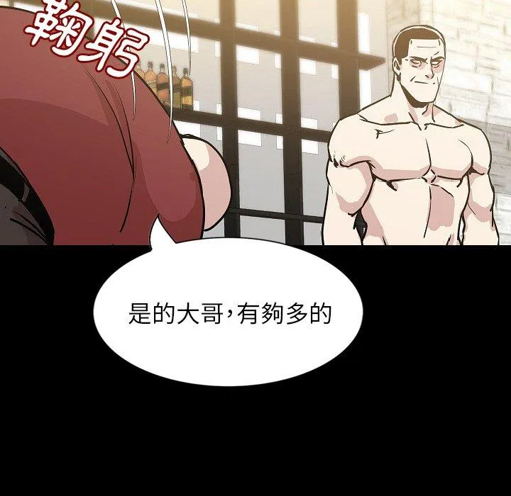 肉体 第32话 第6页