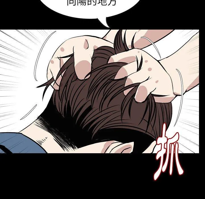 肉体 第32话 第11页