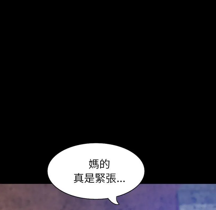 肉体 第32话 第86页