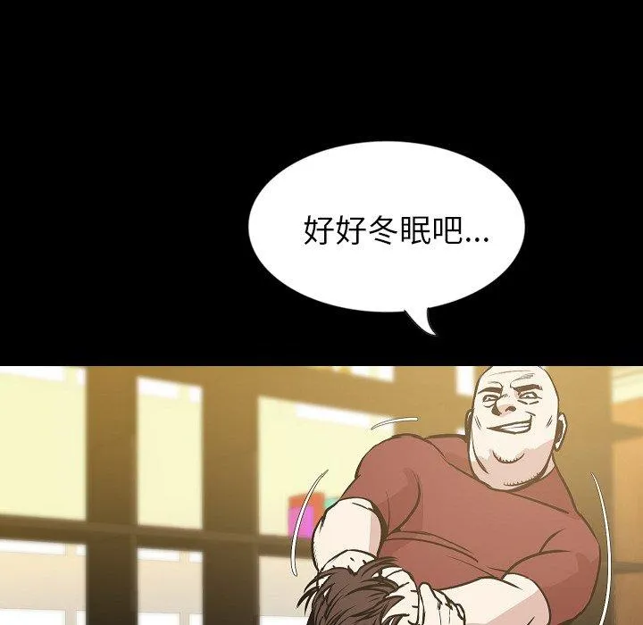 肉体 第32话 第12页